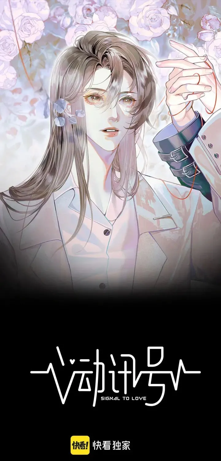 Xindong Xunhao Chapter 4 page 3 - 
