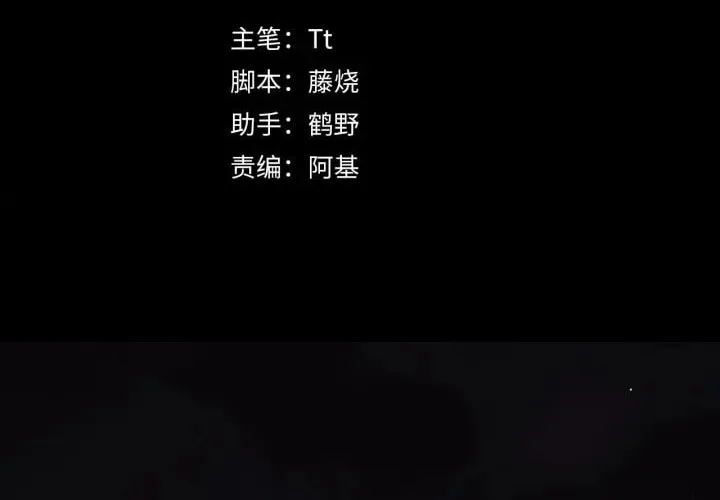 Xindong Xunhao Chapter 4 page 4 - 