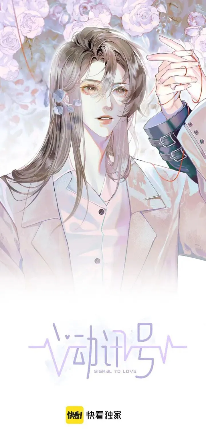 Xindong Xunhao Chapter 5 page 4 - 
