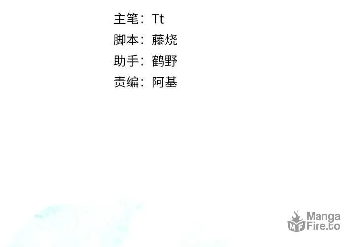 Xindong Xunhao Chapter 5 page 5 - 