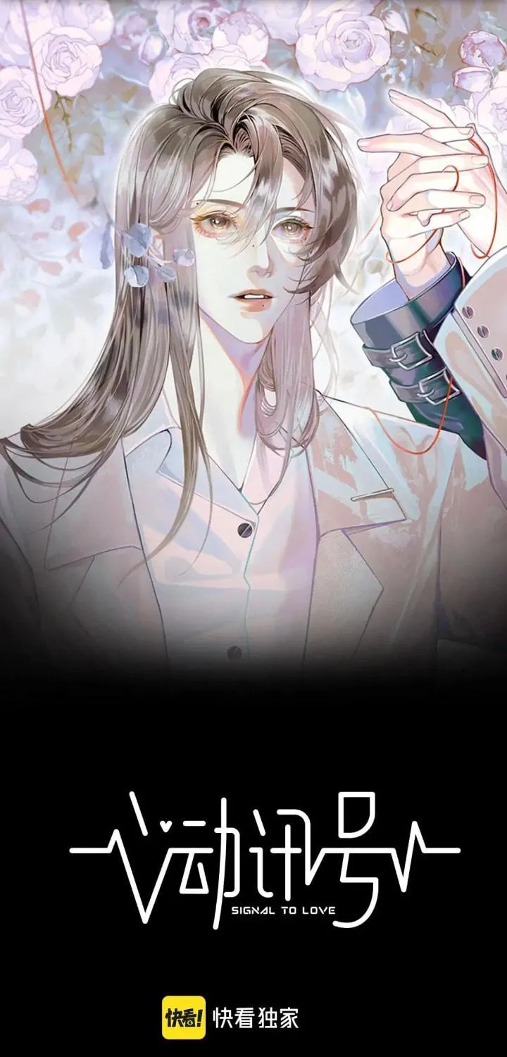 Xindong Xunhao Chapter 6 page 4 - 