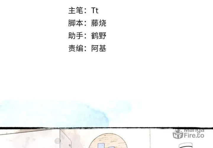 Xindong Xunhao Chapter 7 page 5 - 