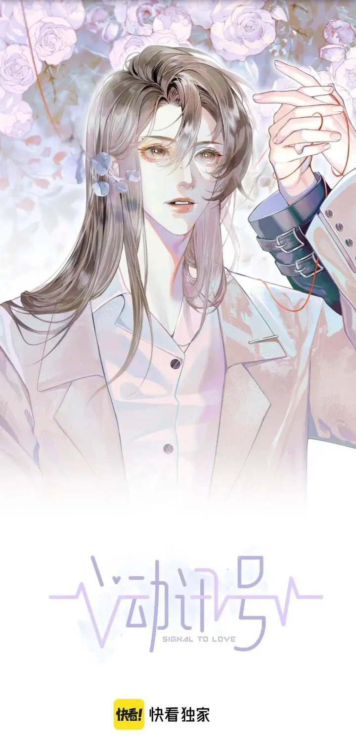 Xindong Xunhao Chapter 8 page 4 - 