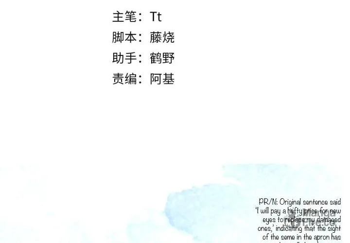 Xindong Xunhao Chapter 8 page 5 - 