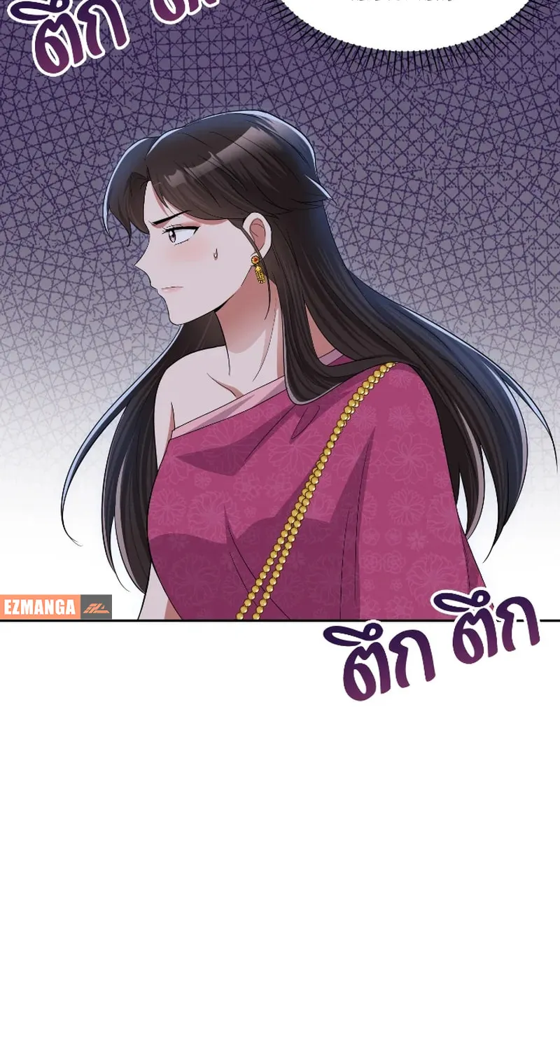 Xing Yu Xing De Ju Li Chapter 45 page 4 - 