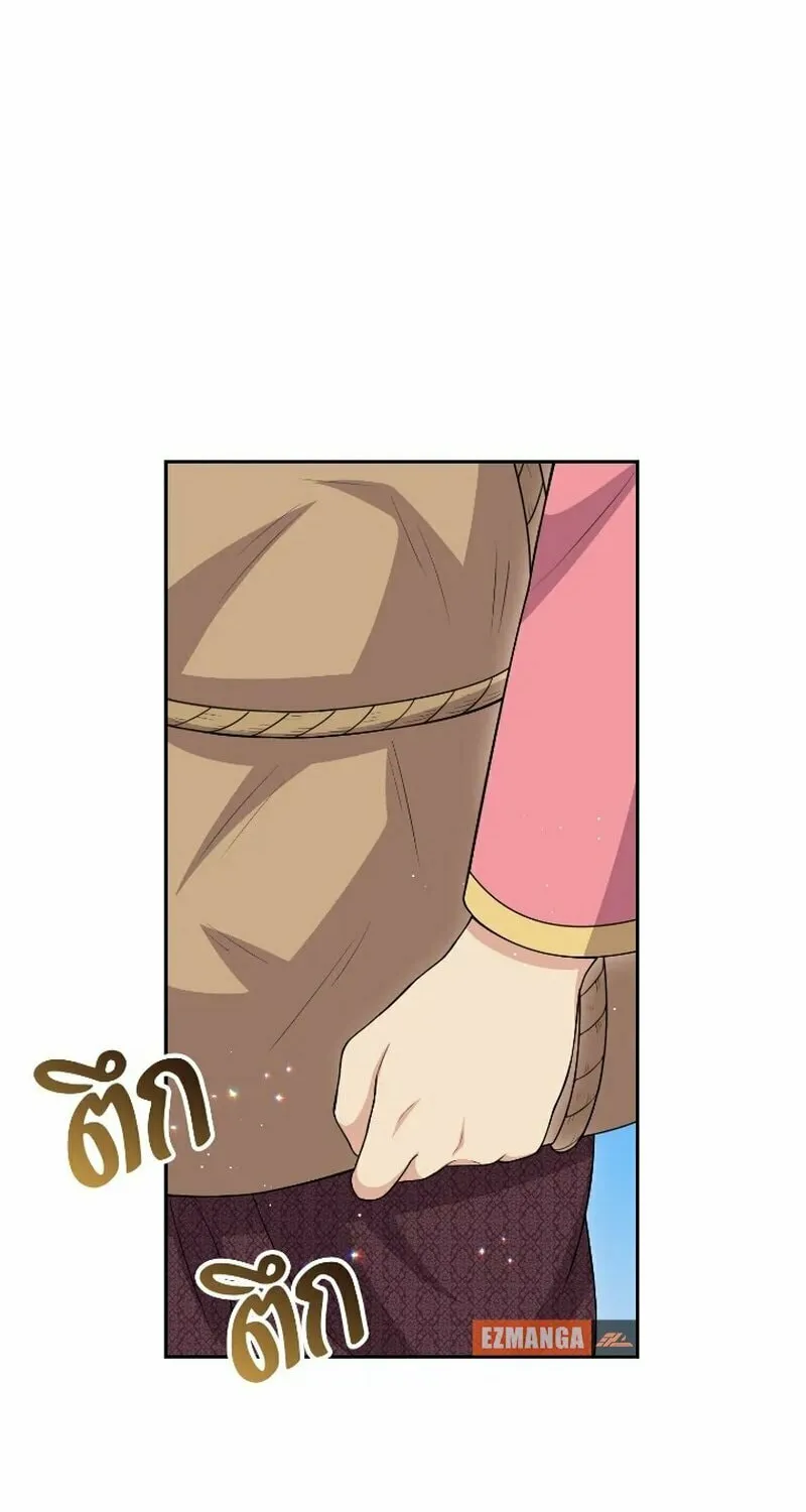 Xing Yu Xing De Ju Li Chapter 52 page 4 - 