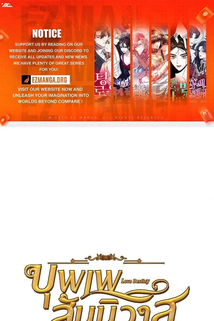 Xing Yu Xing De Ju Li Chapter 59 page 2 - 