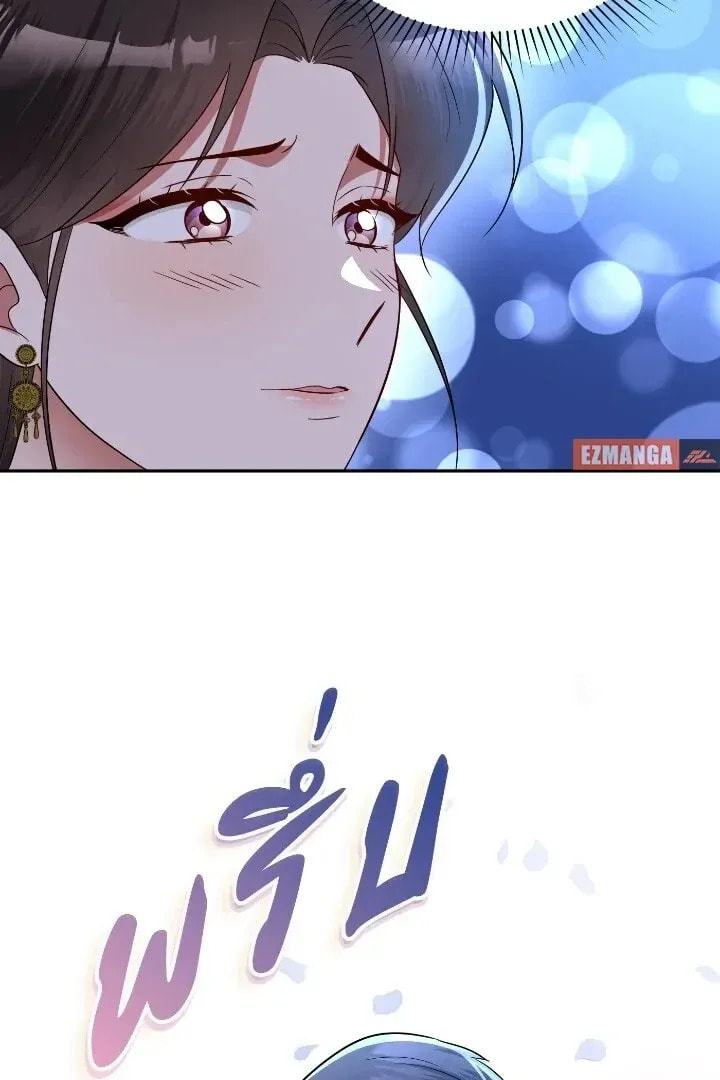 Xing Yu Xing De Ju Li Chapter 59 page 47 - 