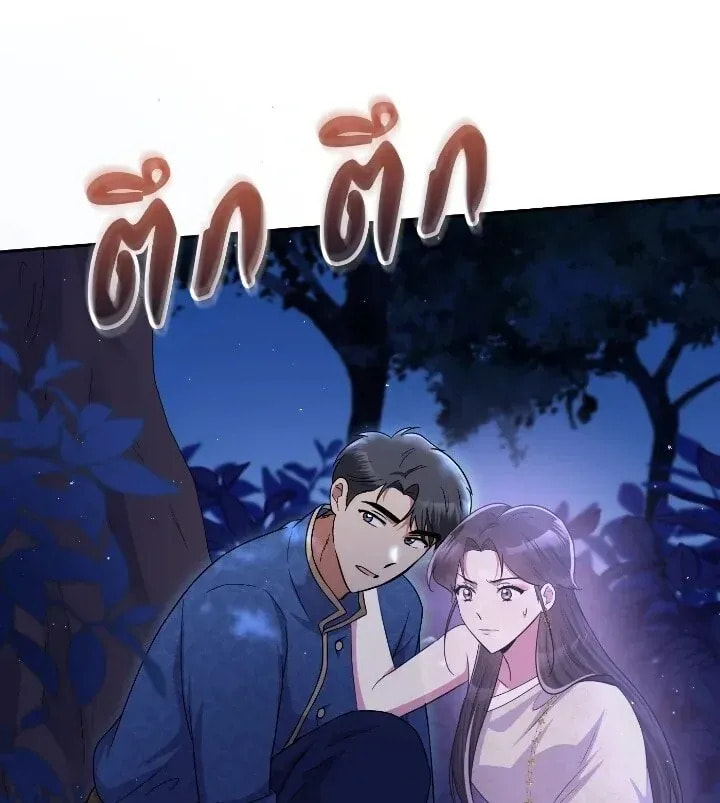 Xing Yu Xing De Ju Li Chapter 59 page 10 - 