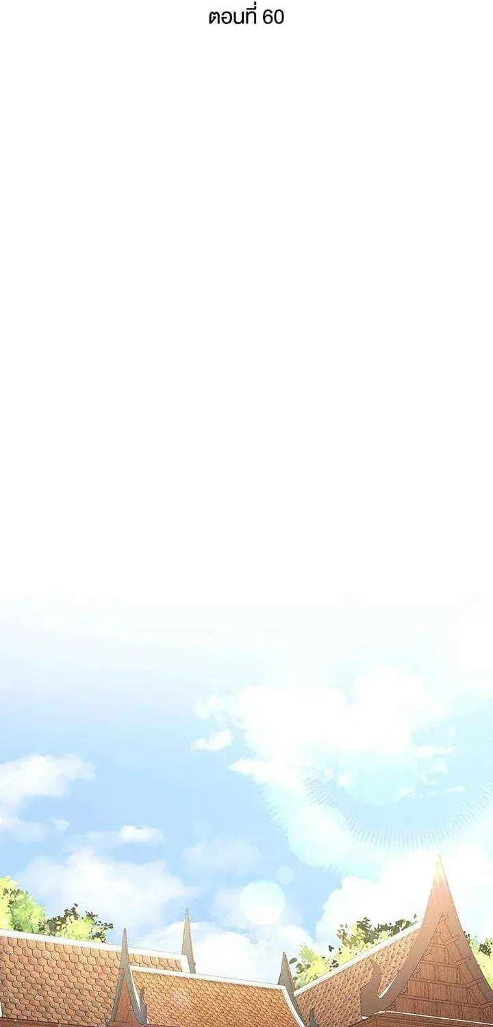 Xing Yu Xing De Ju Li Chapter 60 page 3 - 