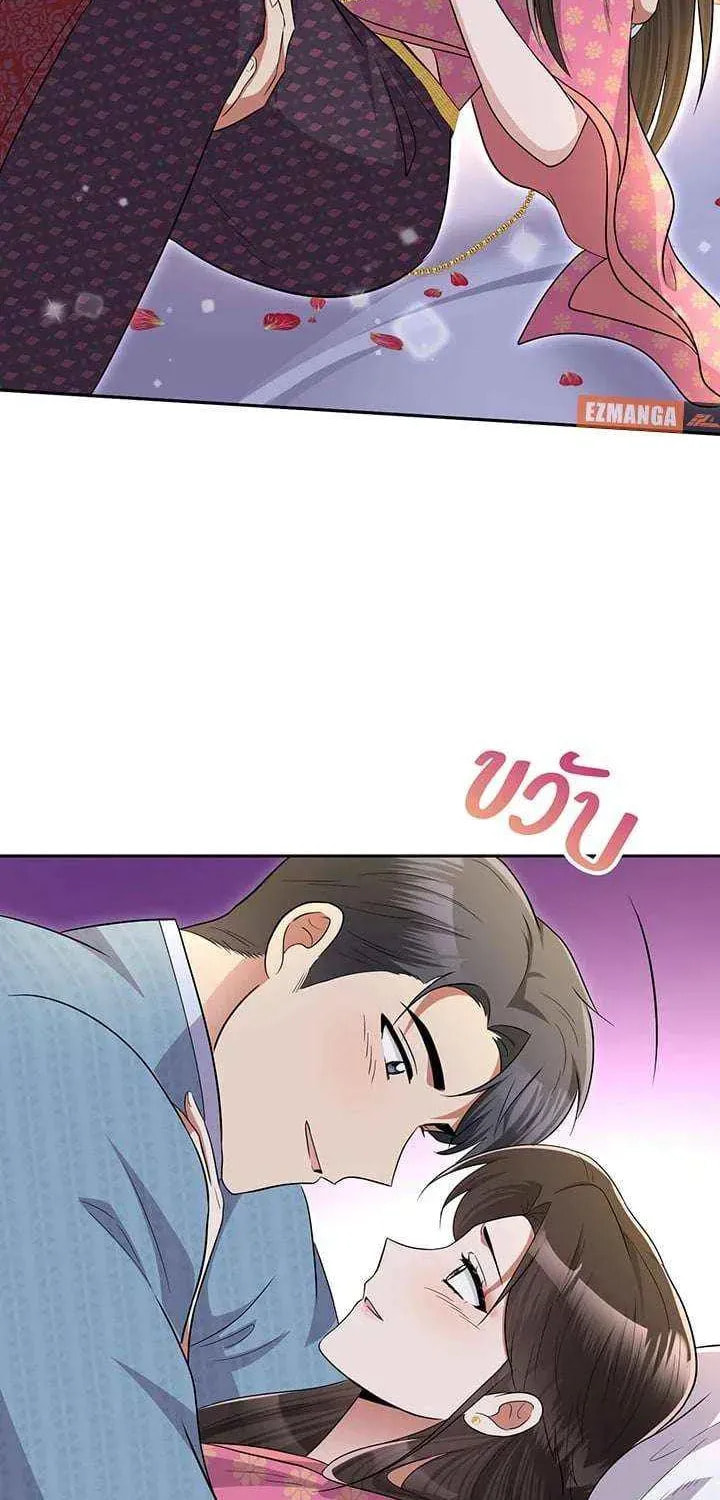 Xing Yu Xing De Ju Li Chapter 60 page 68 - 