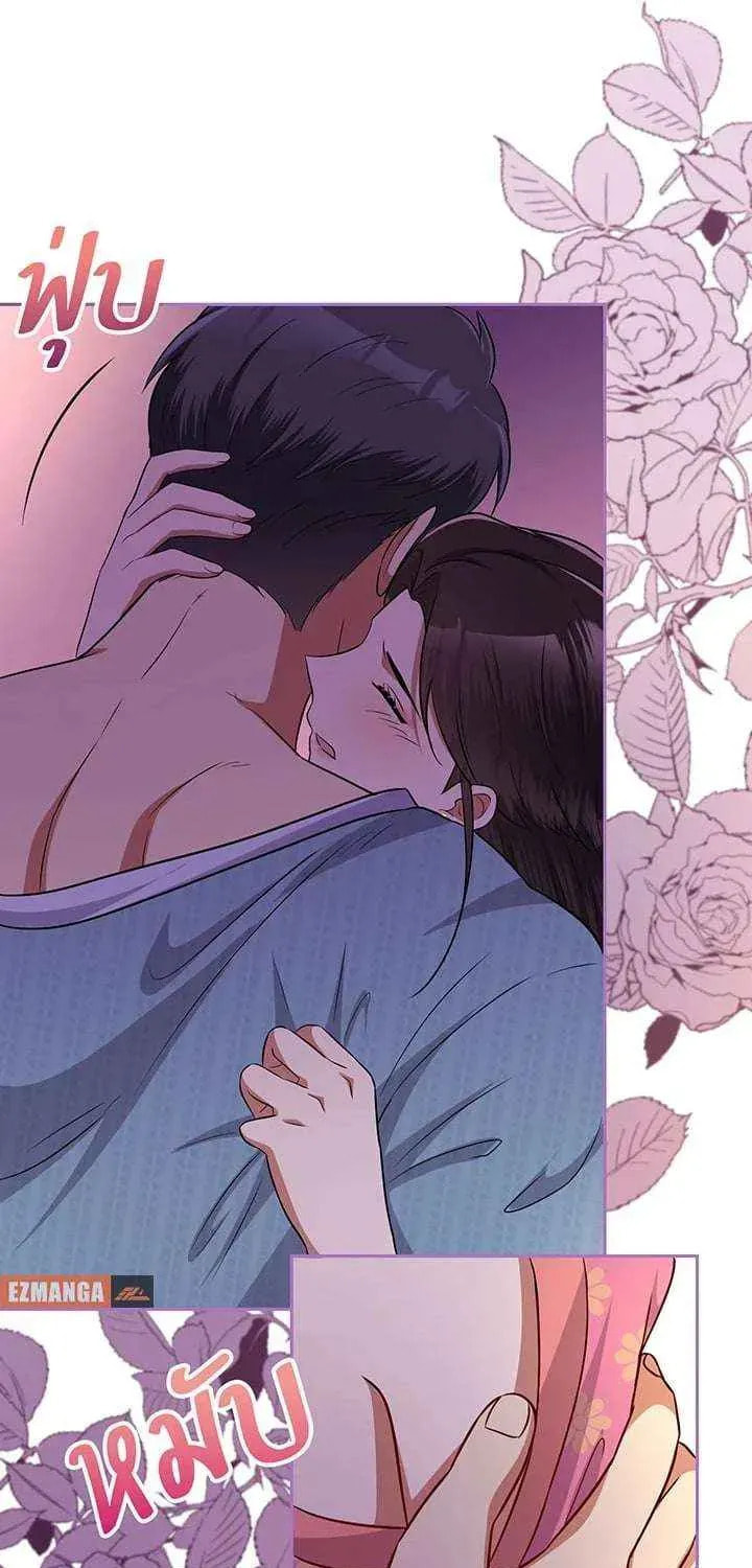 Xing Yu Xing De Ju Li Chapter 60 page 70 - 