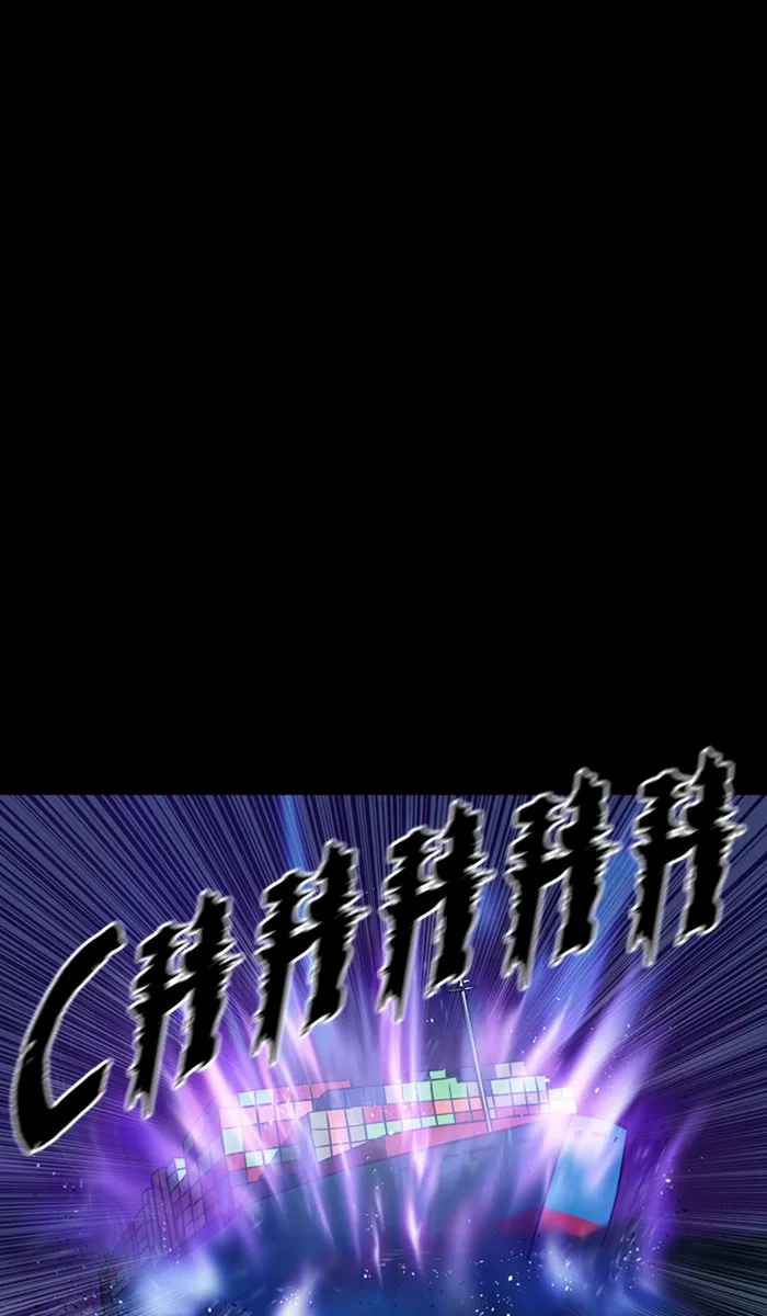 XINK3R Chapter 137 page 11 - 