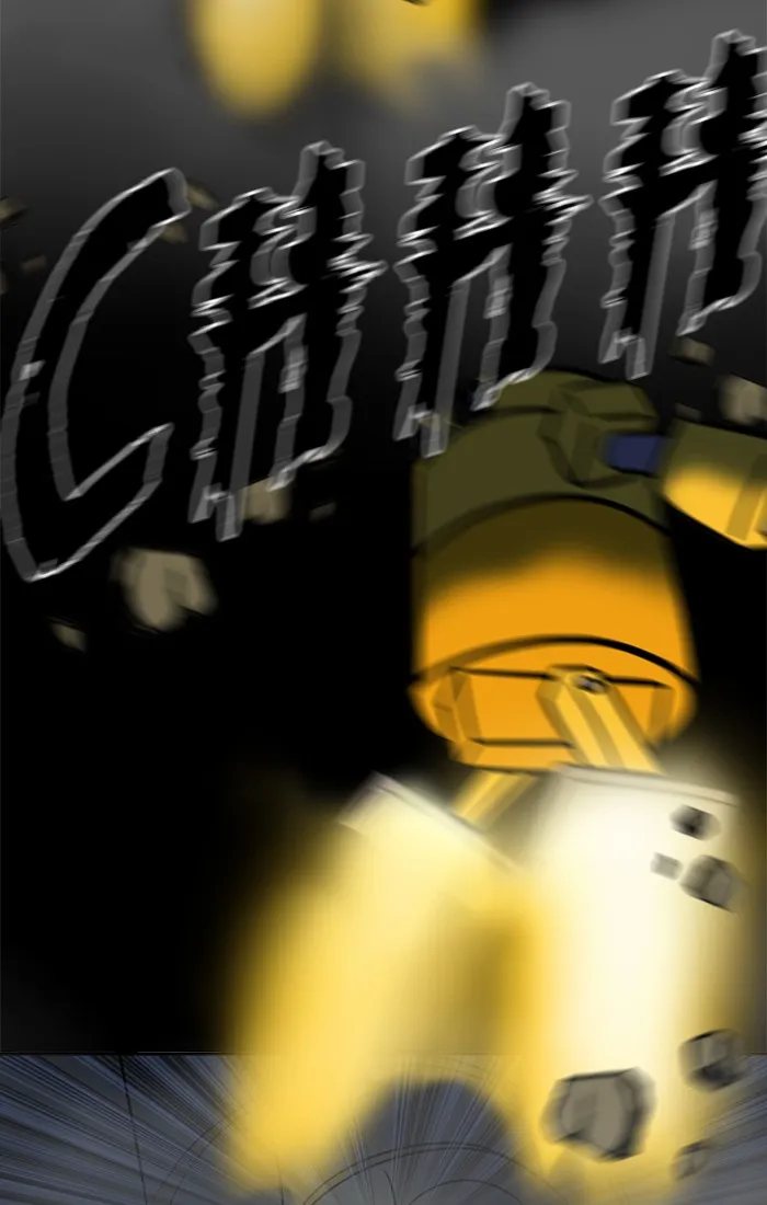 XINK3R Chapter 205 page 11 - 