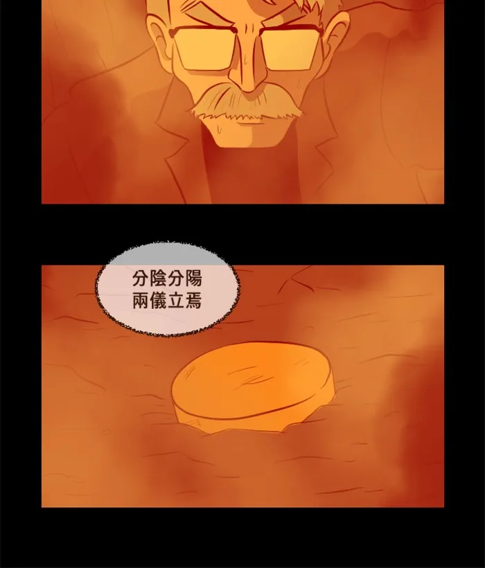 XINK3R Chapter 222 page 5 - 