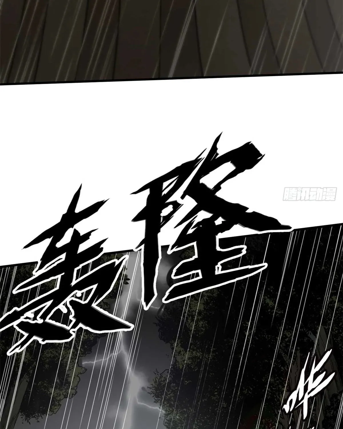 XinMo Chapter 1 page 13 - 