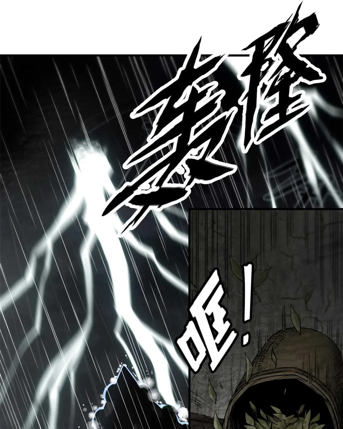 XinMo Chapter 1 page 3 - 