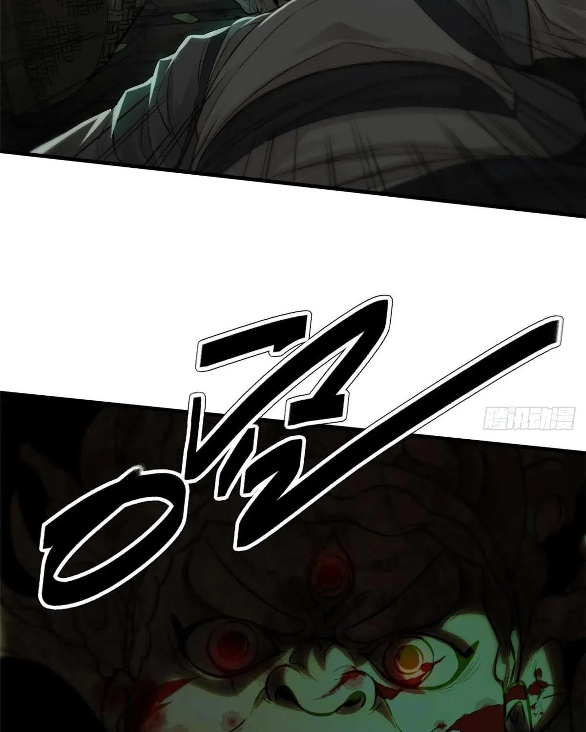 XinMo Chapter 1 page 5 - 