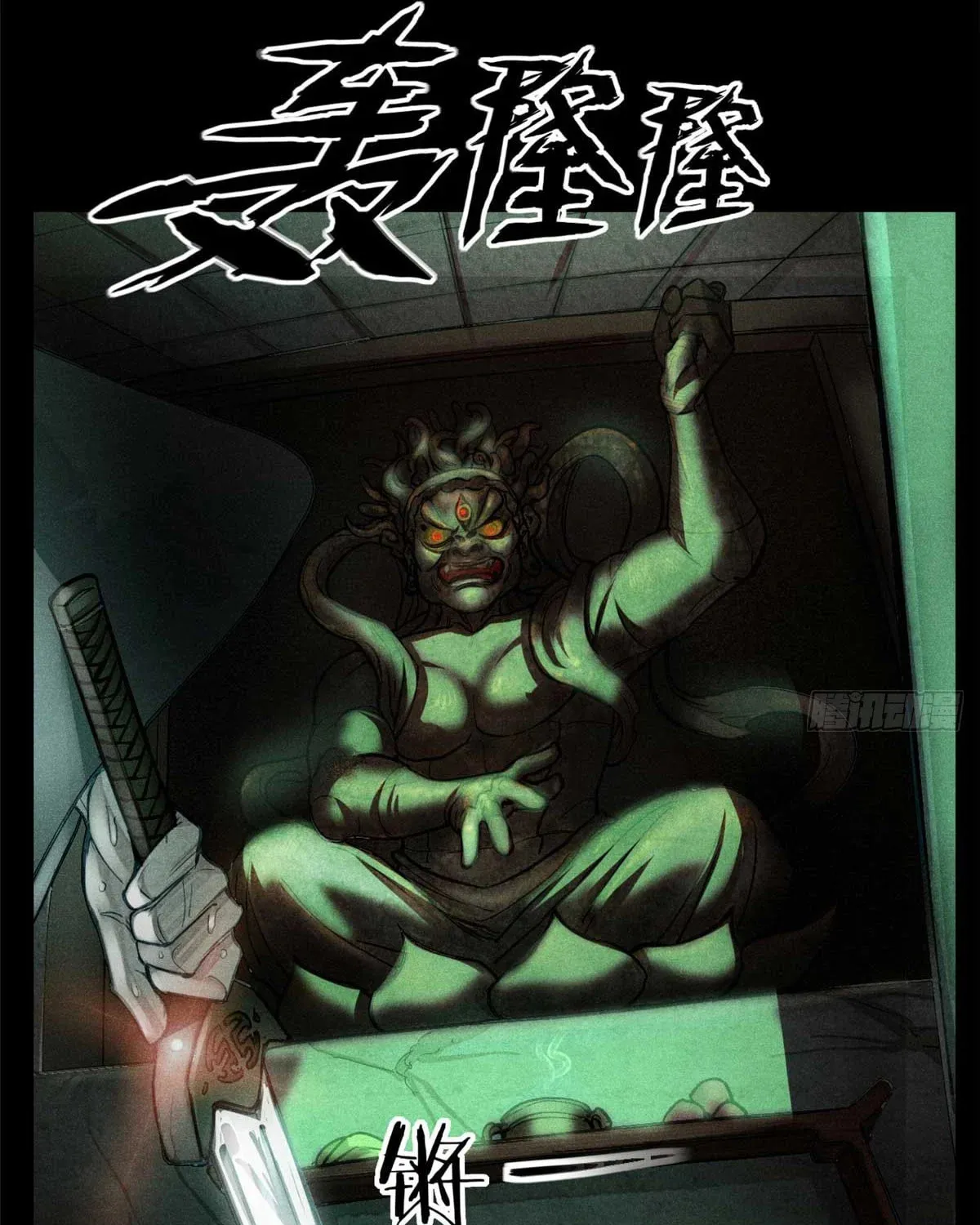 XinMo Chapter 1 page 44 - 