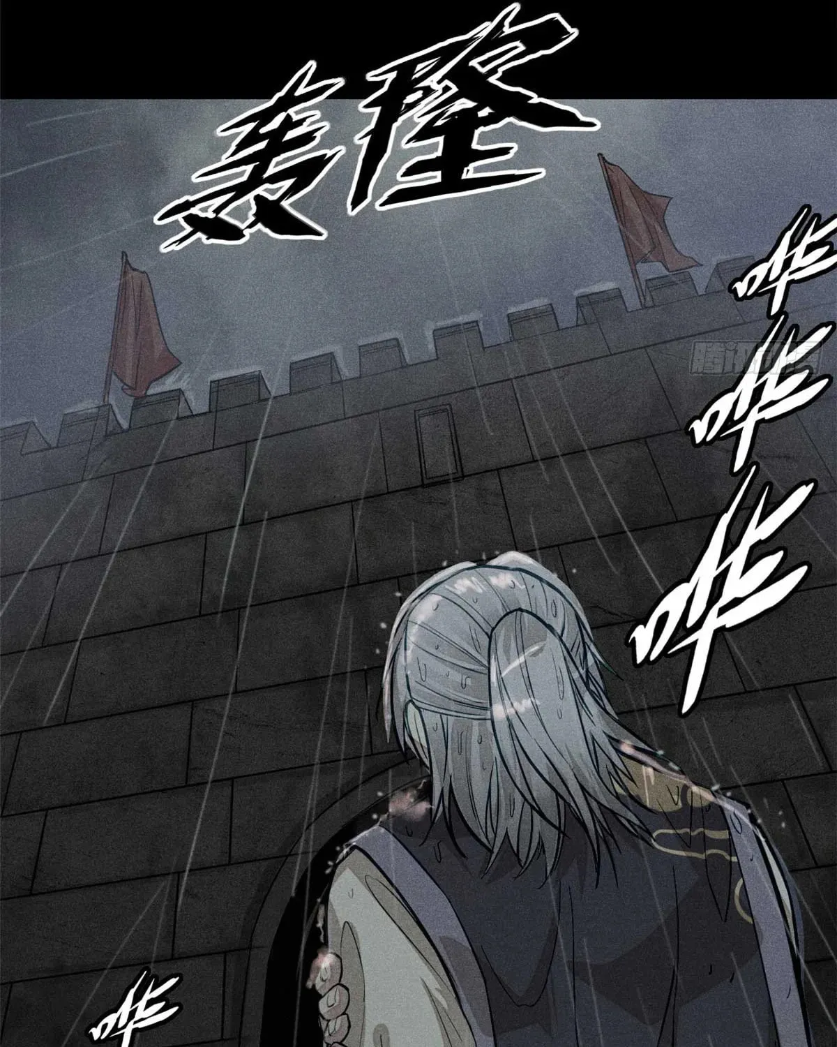 XinMo Chapter 1 page 56 - 