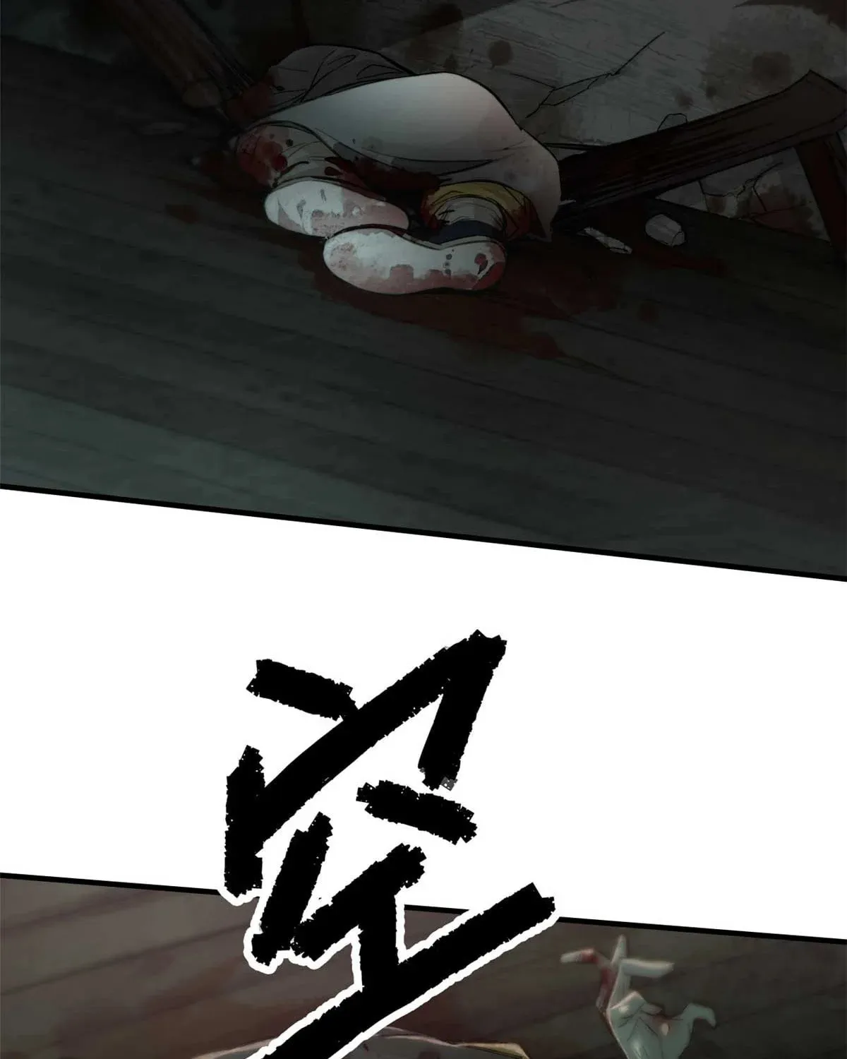 XinMo Chapter 1 page 7 - 