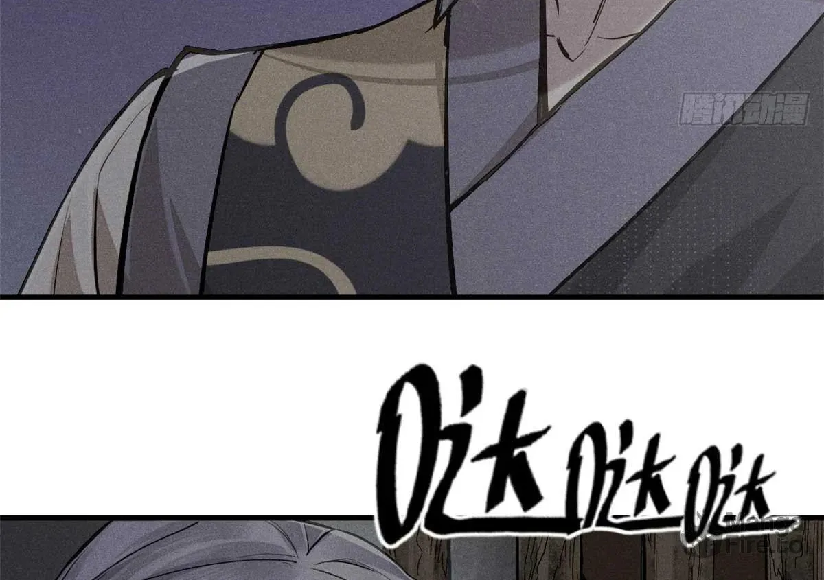 XinMo Chapter 1 page 61 - 