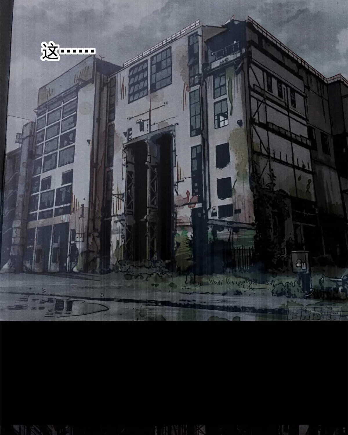 XinMo Chapter 2 page 17 - 
