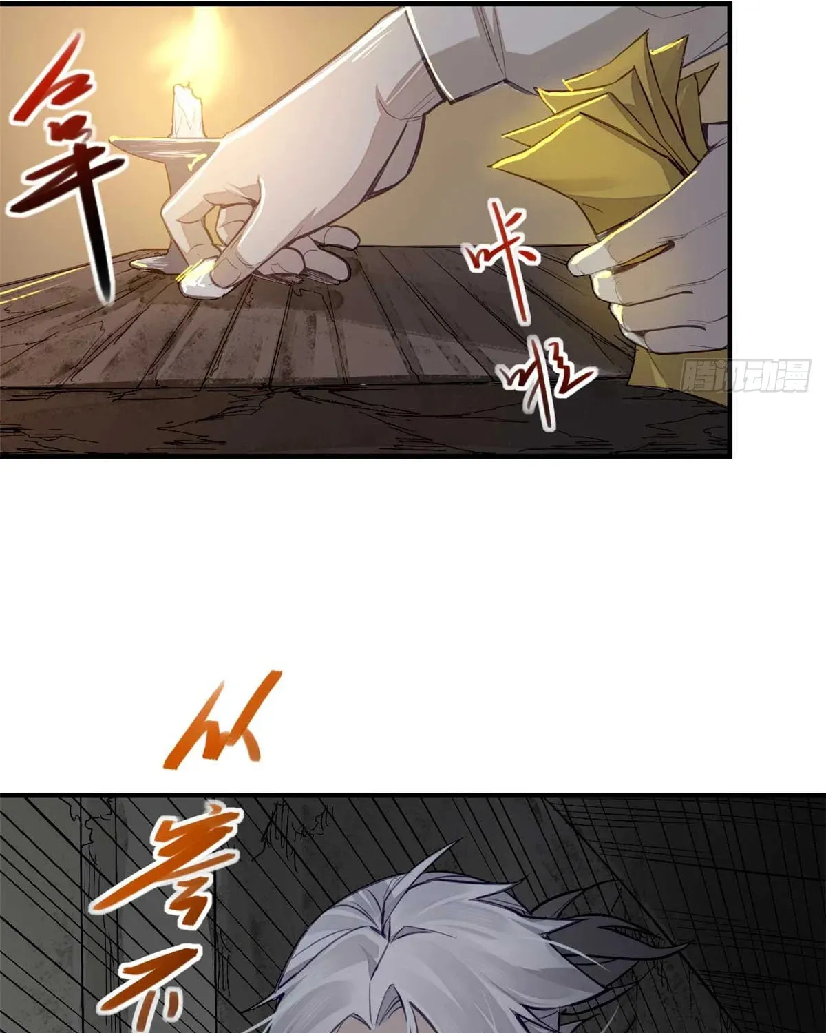 XinMo Chapter 2 page 55 - 