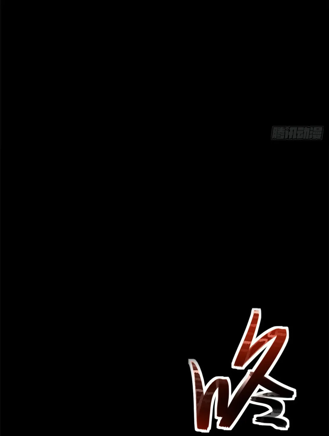 XinMo Chapter 2 page 7 - 