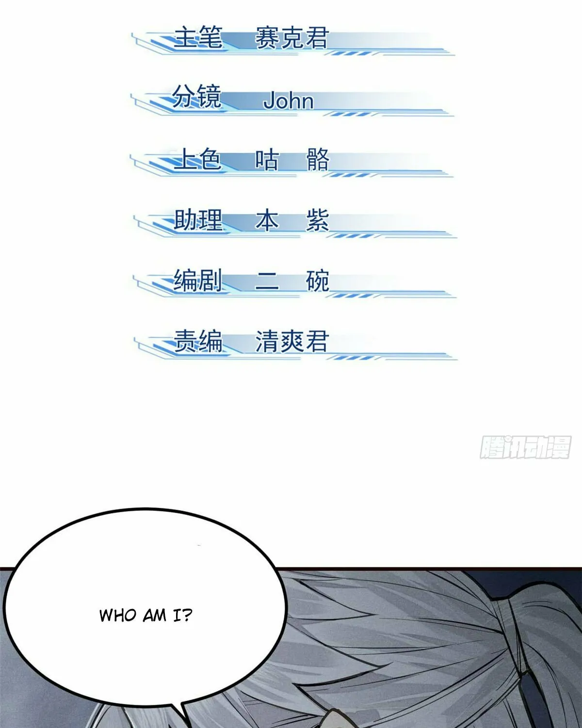 XinMo Chapter 3 page 2 - 