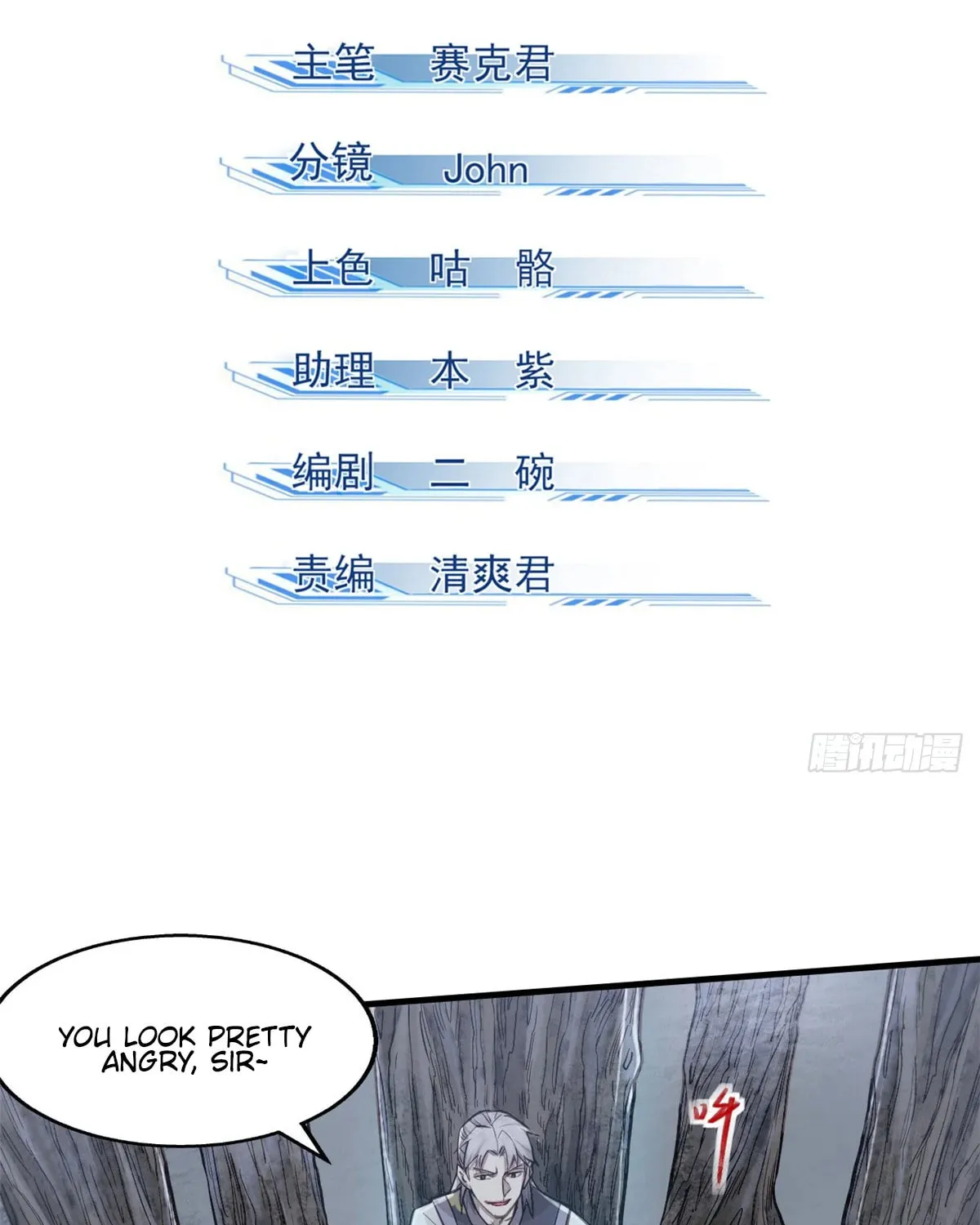 XinMo Chapter 4 page 2 - 