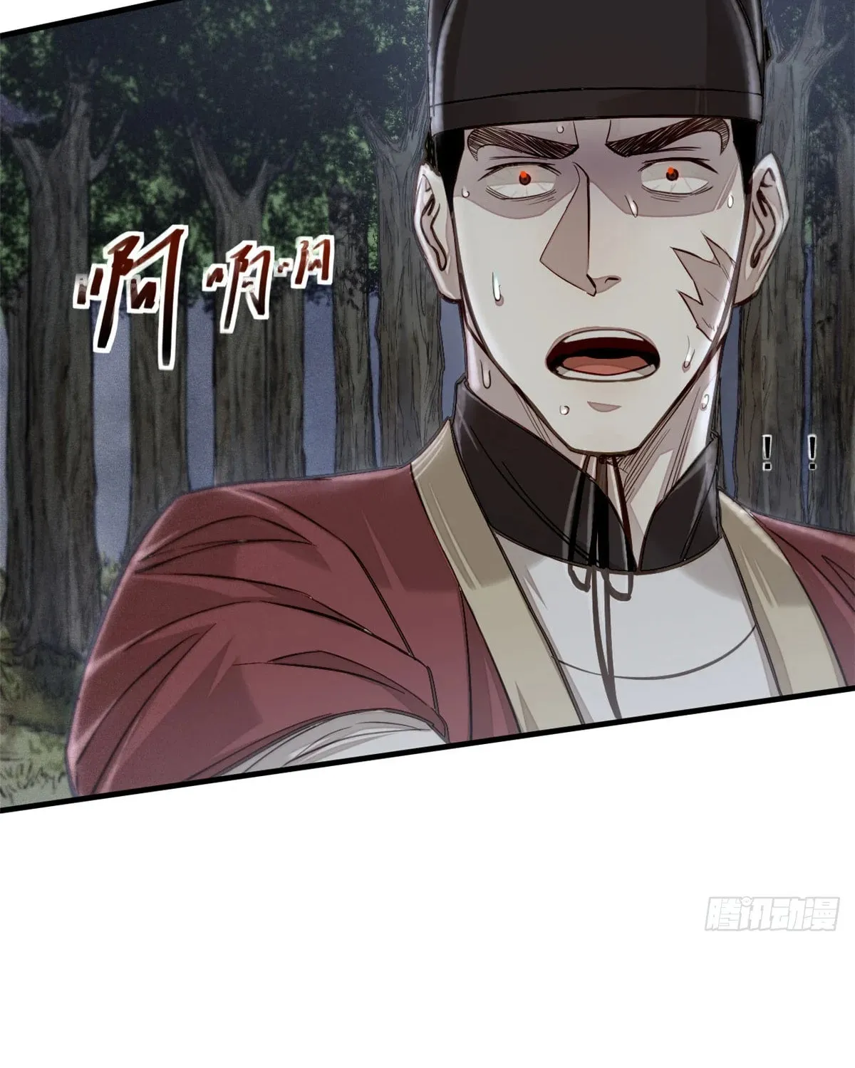 XinMo Chapter 4 page 17 - 