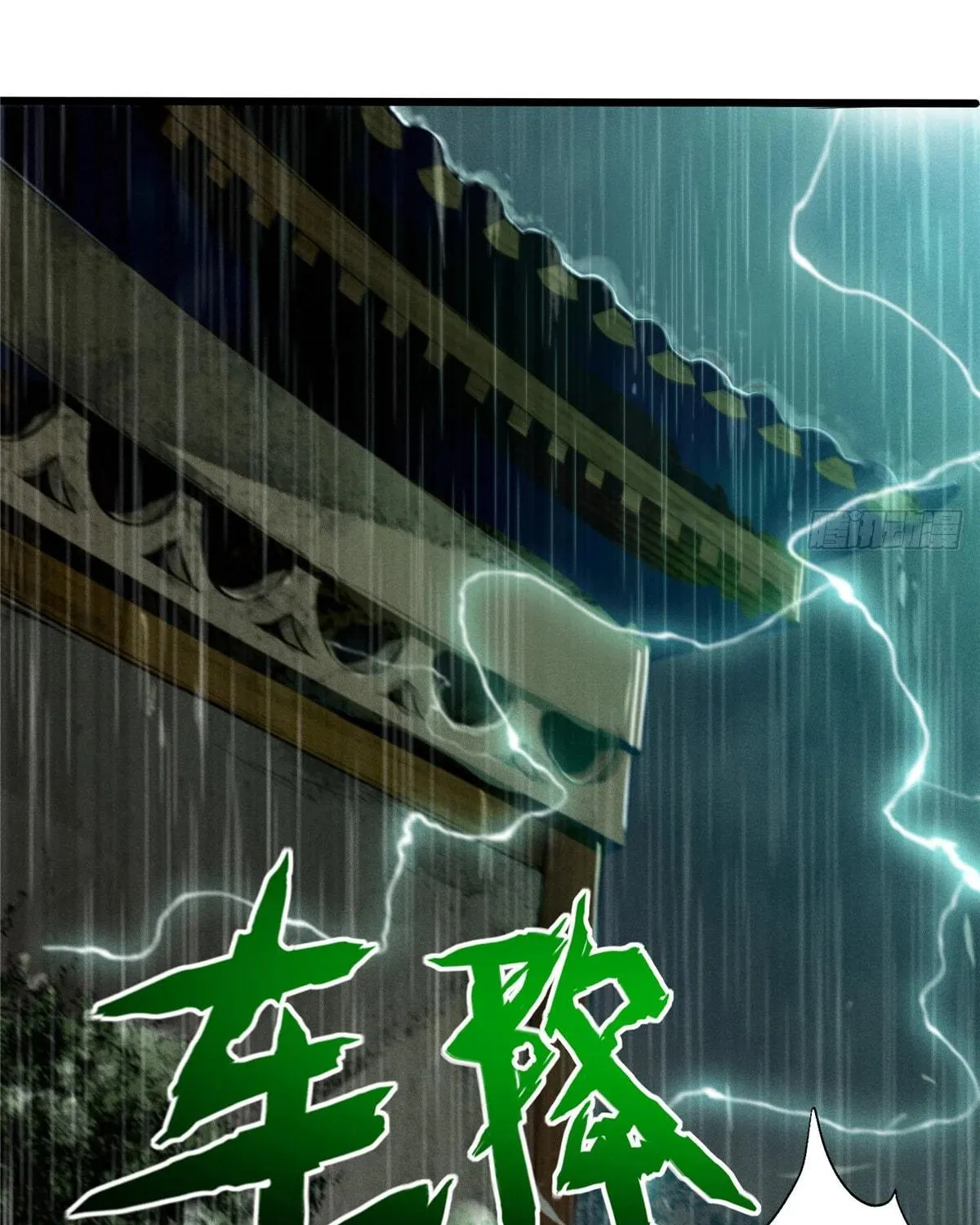 XinMo Chapter 5 page 49 - 