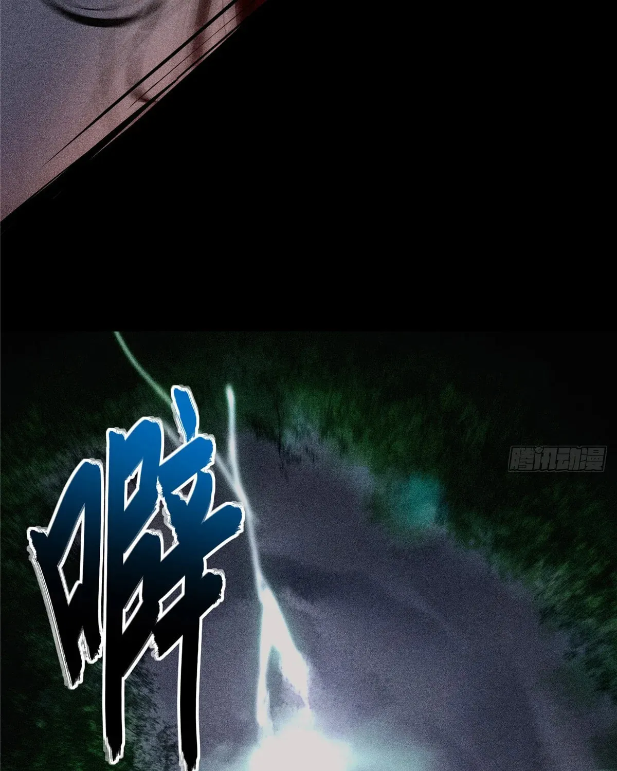 XinMo Chapter 5 page 7 - 