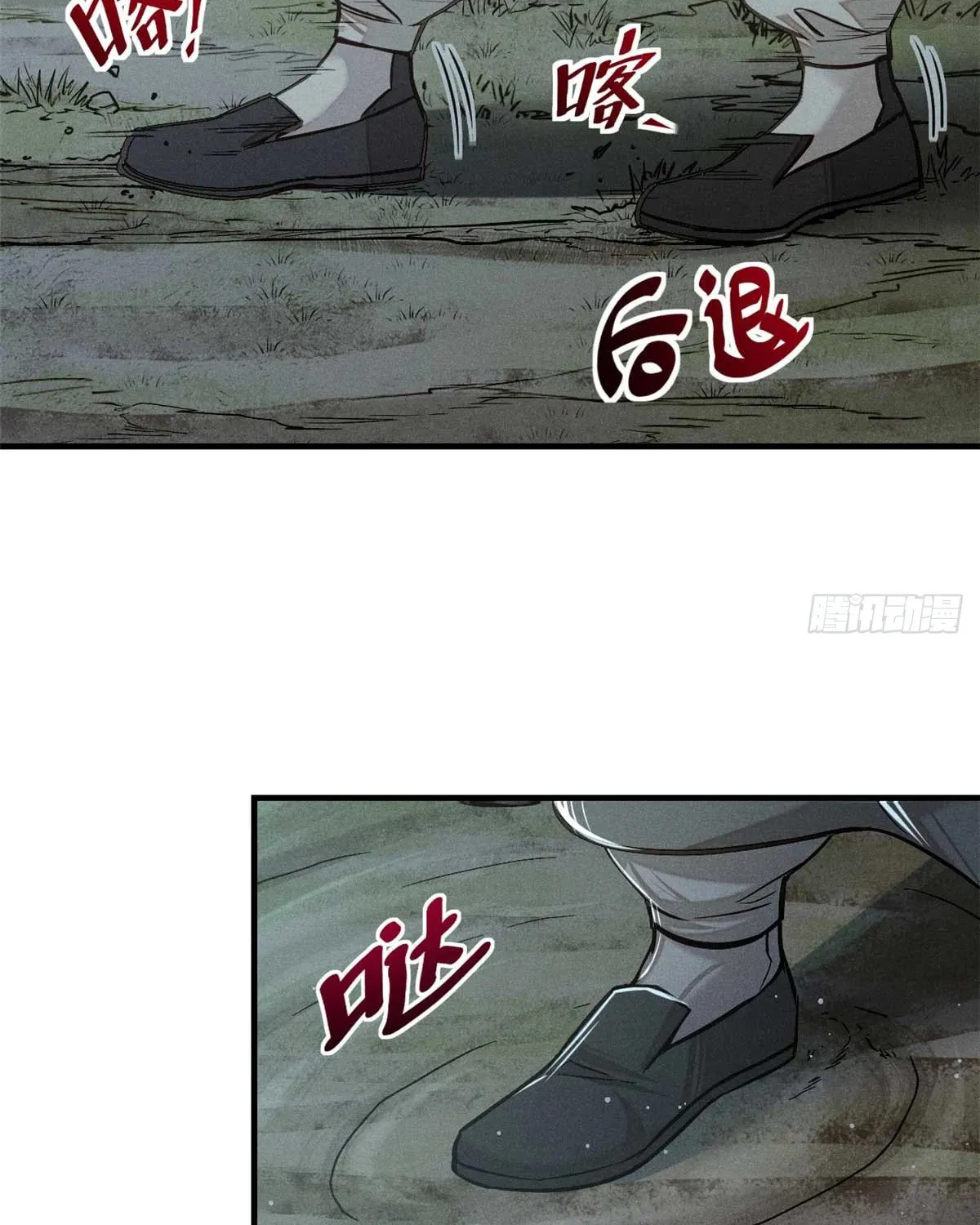 XinMo Chapter 8 page 27 - 
