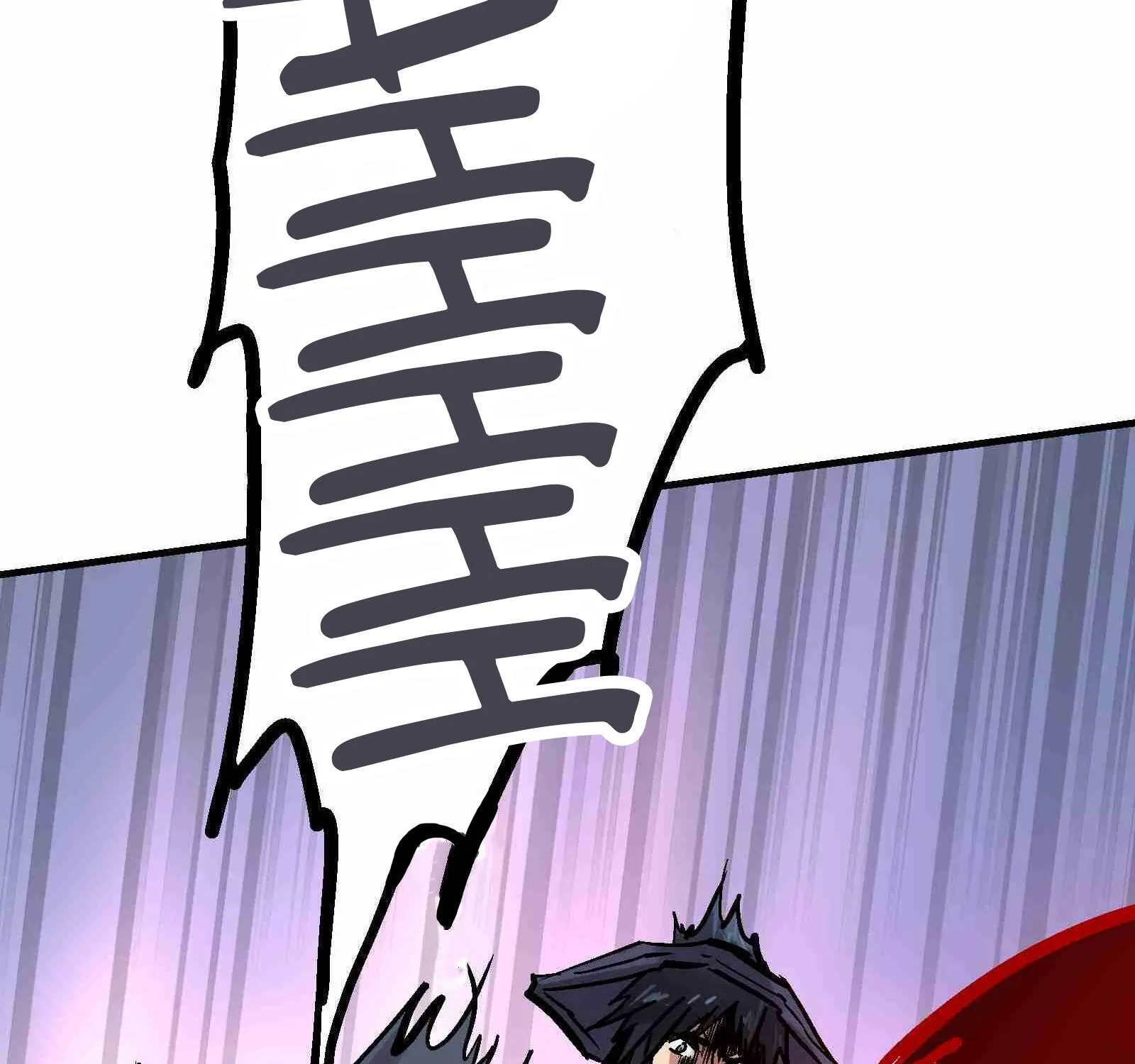 Xiu Tu Chapter 17 page 112 - 