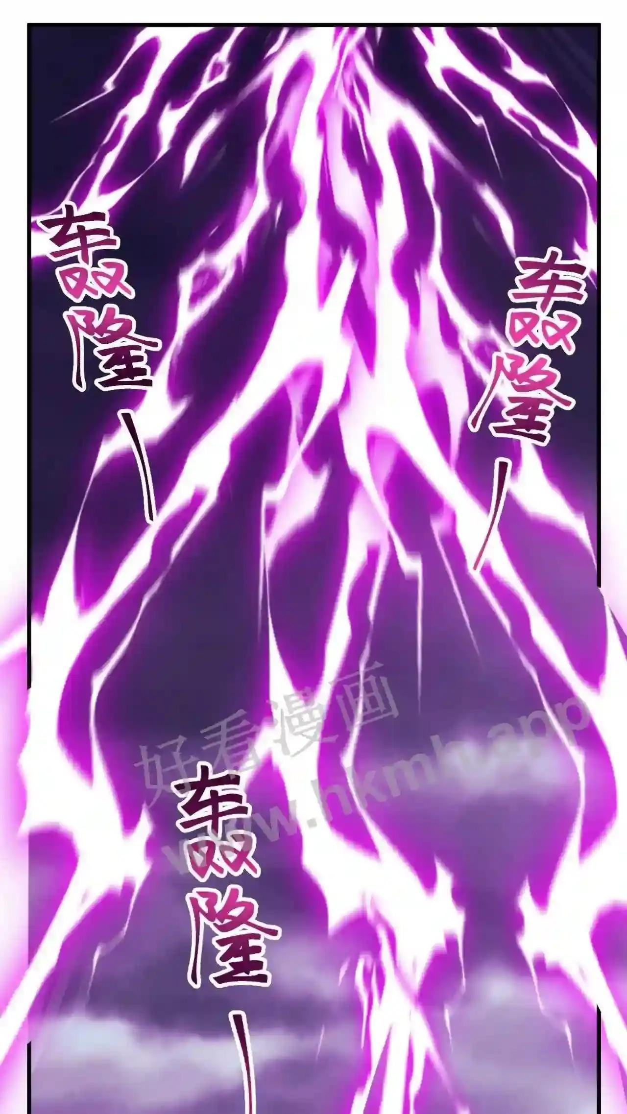 Xuanhuan, Wo Neng Wuxian Dunwu Chapter 104 page 27 - 
