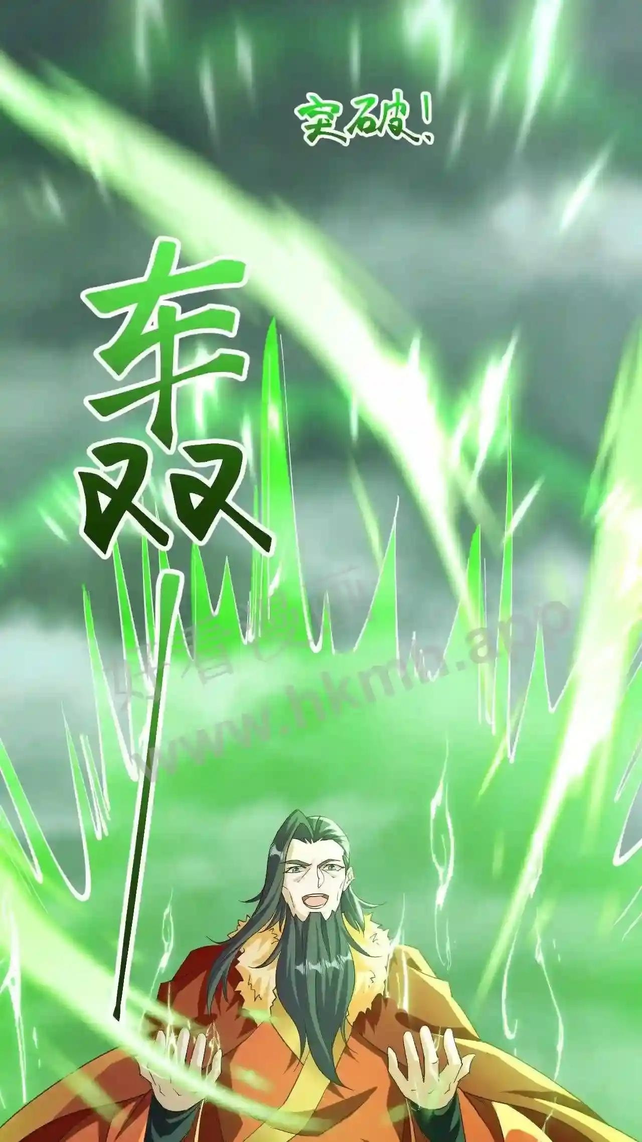 Xuanhuan, Wo Neng Wuxian Dunwu Chapter 104 page 8 - 