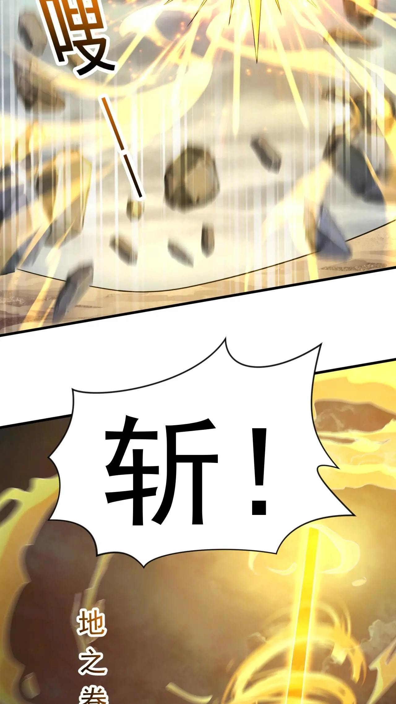 Xuanhuan, Wo Neng Wuxian Dunwu Chapter 196 page 4 - 