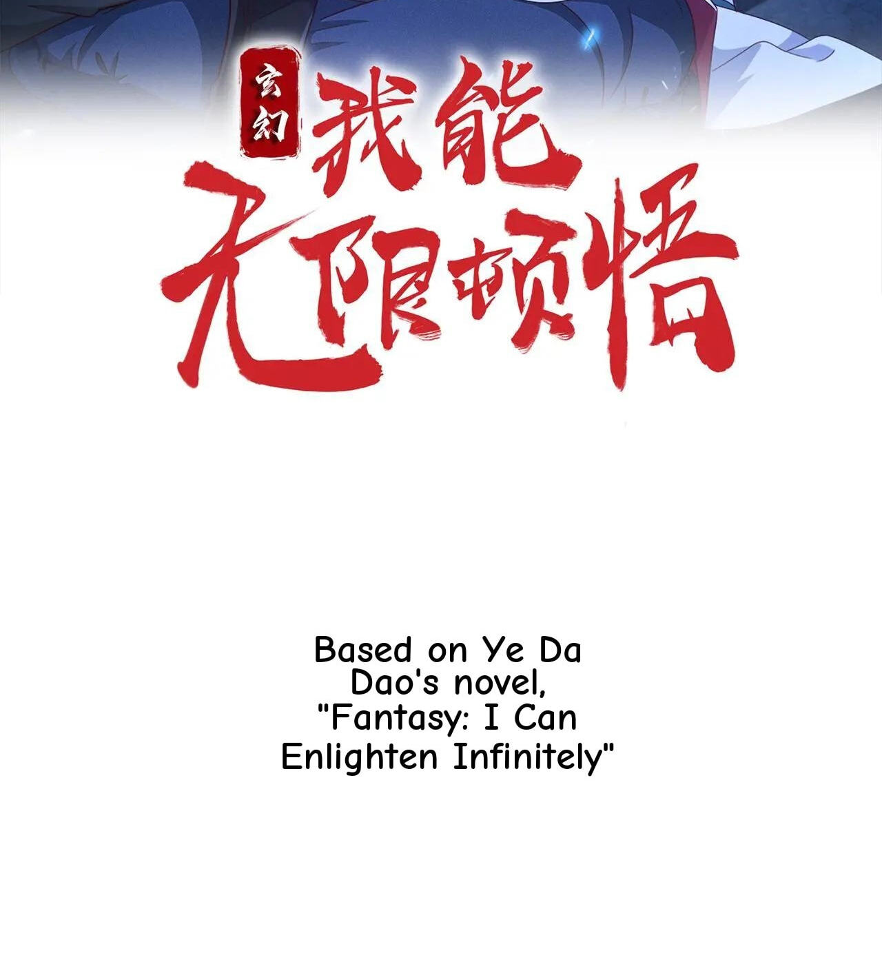 Xuanhuan, Wo Neng Wuxian Dunwu Chapter 198 page 2 - 
