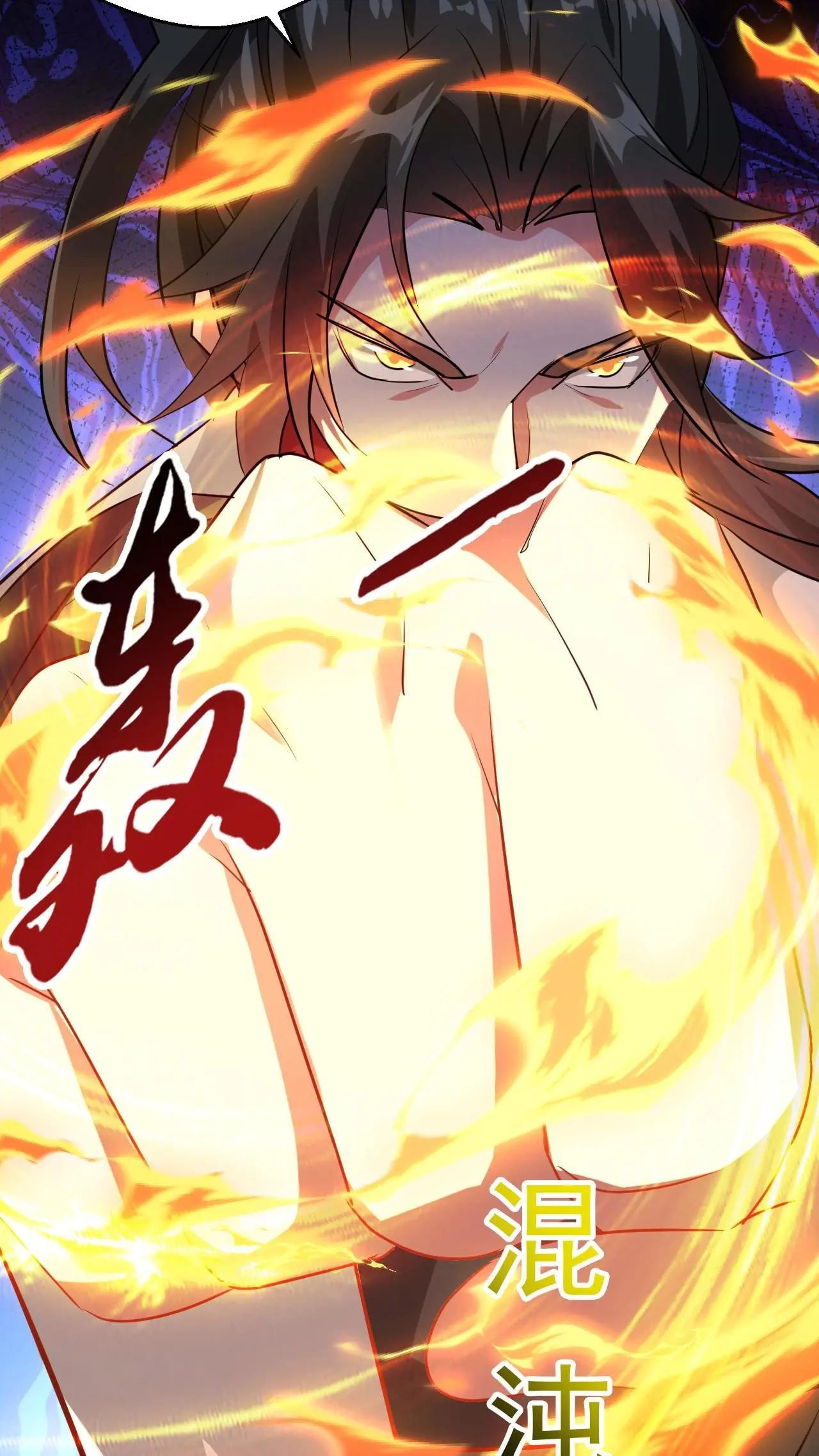 Xuanhuan, Wo Neng Wuxian Dunwu Chapter 200 page 17 - 
