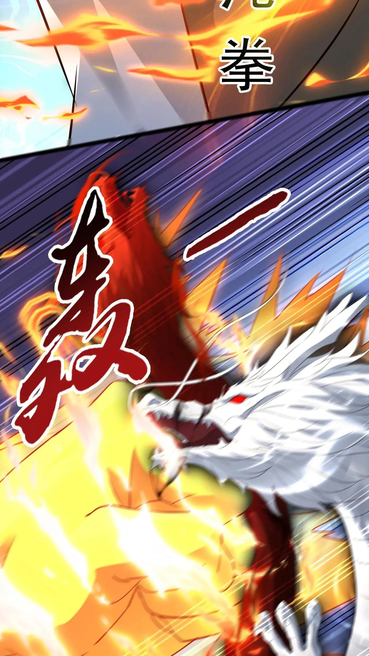 Xuanhuan, Wo Neng Wuxian Dunwu Chapter 200 page 18 - 