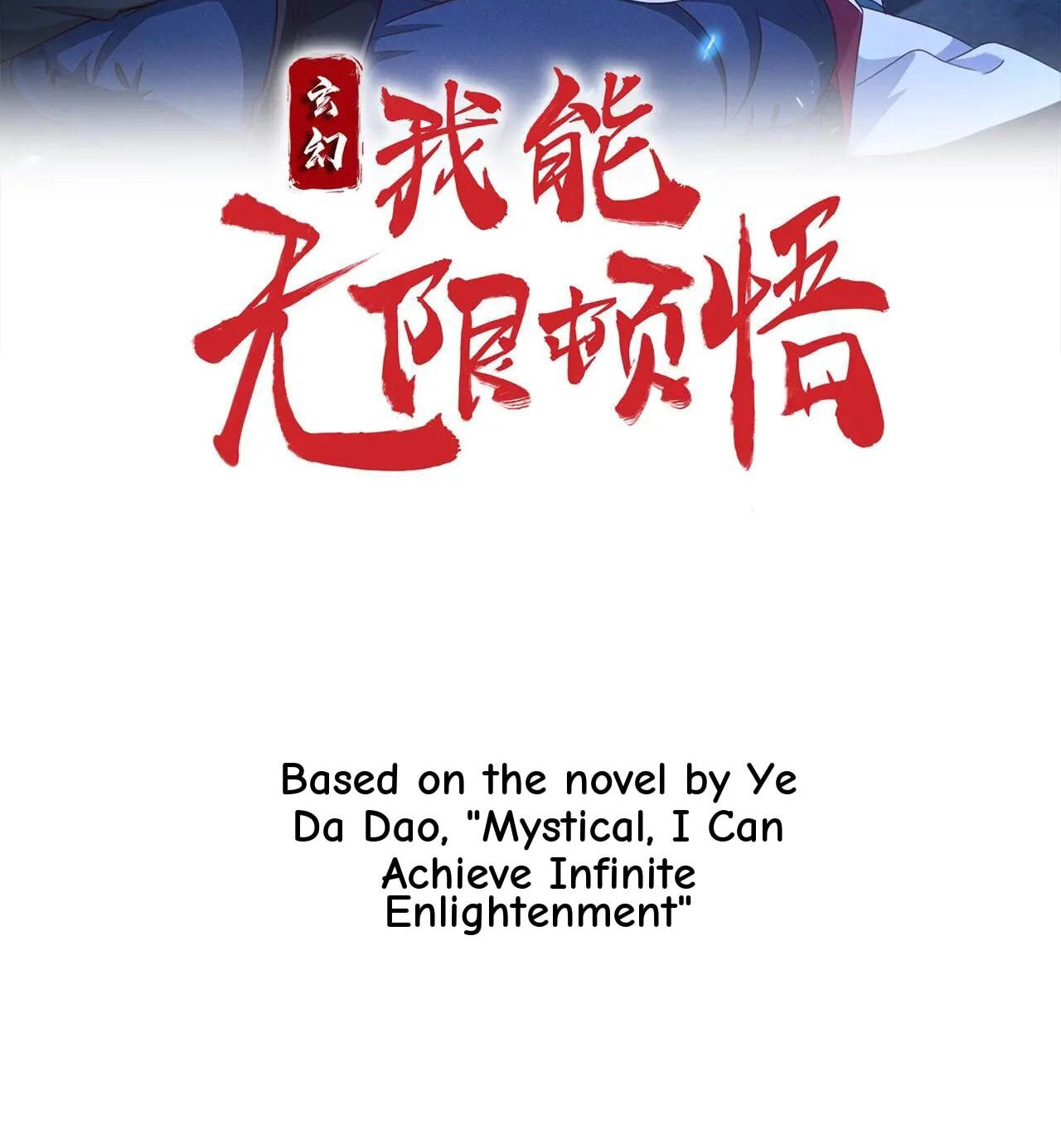 Xuanhuan, Wo Neng Wuxian Dunwu Chapter 201 page 2 - 