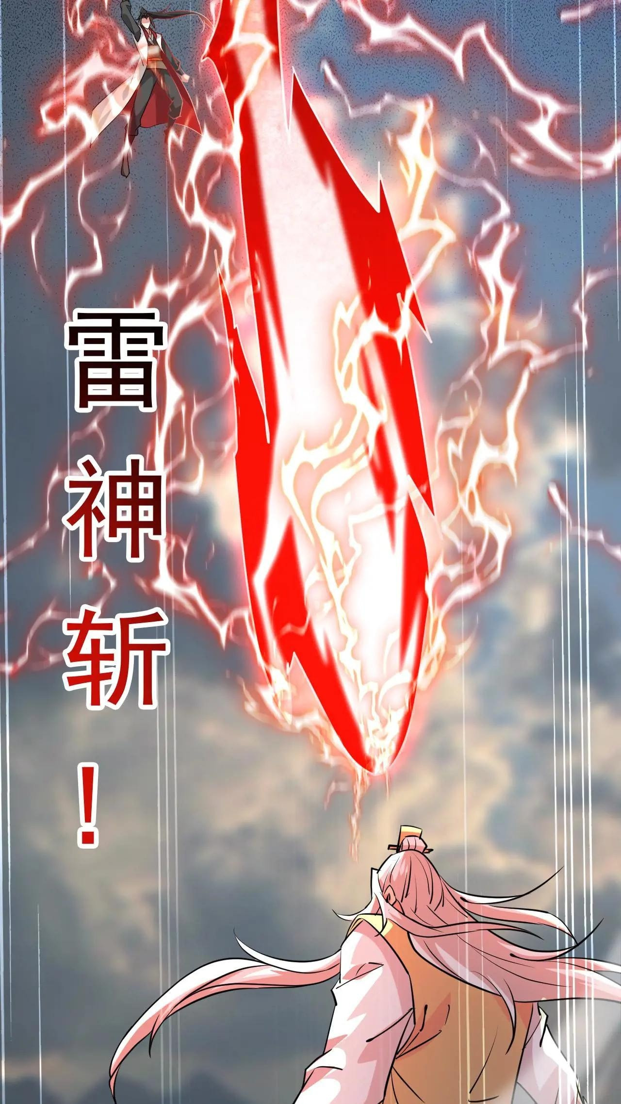 Xuanhuan, Wo Neng Wuxian Dunwu Chapter 201 page 5 - 