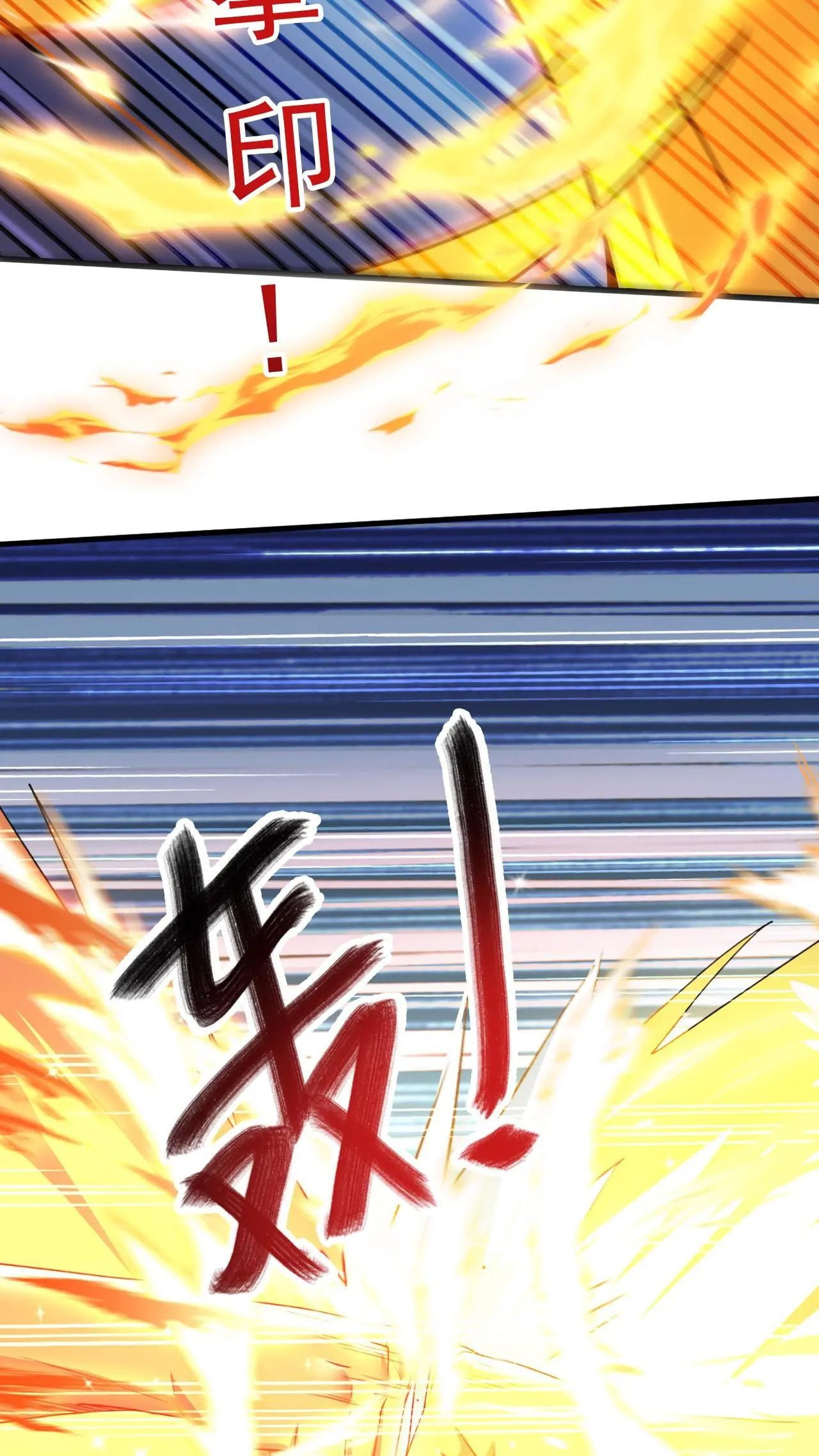 Xuanhuan, Wo Neng Wuxian Dunwu Chapter 203 page 16 - 