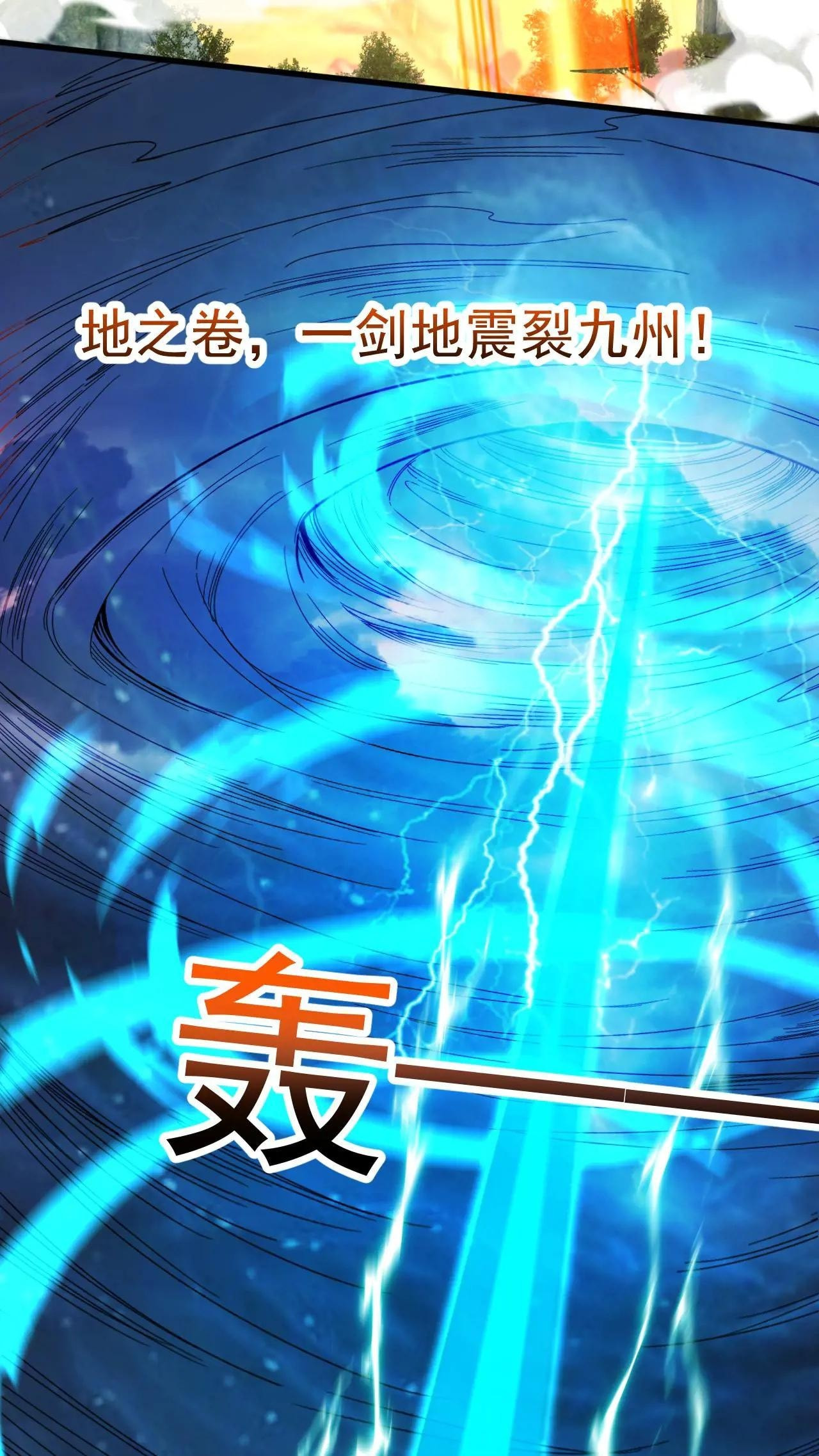 Xuanhuan, Wo Neng Wuxian Dunwu Chapter 204 page 5 - 