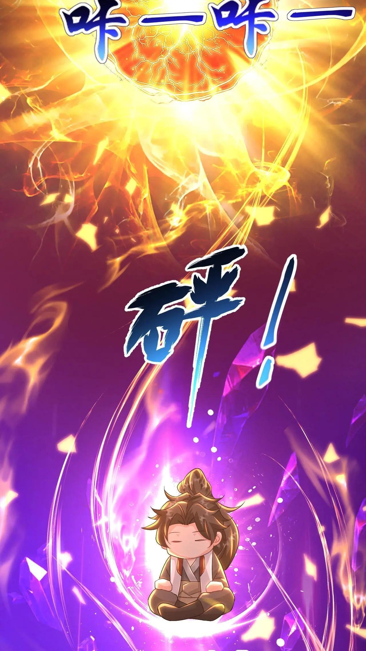 Xuanhuan, Wo Neng Wuxian Dunwu Chapter 205 page 15 - 