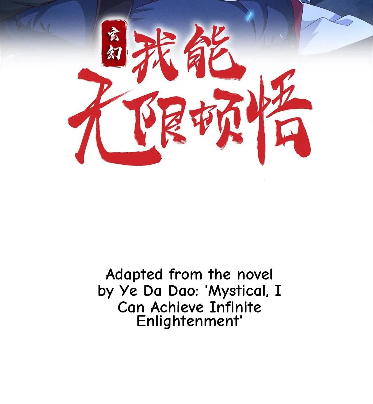 Xuanhuan, Wo Neng Wuxian Dunwu Chapter 208 page 2 - 