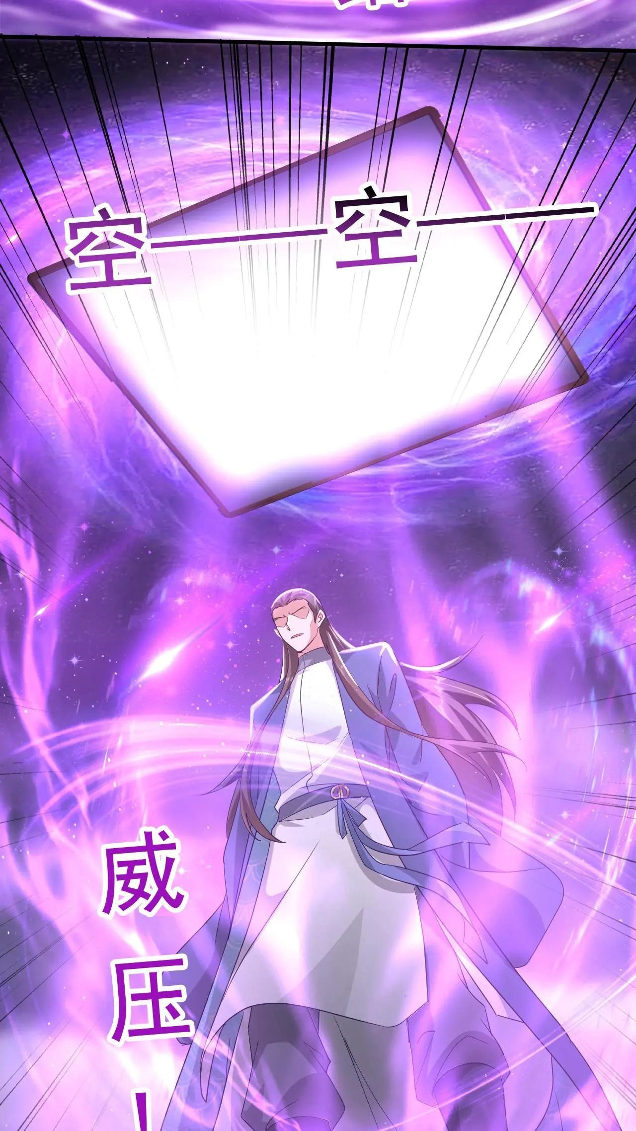 Xuanhuan, Wo Neng Wuxian Dunwu Chapter 209 page 8 - 
