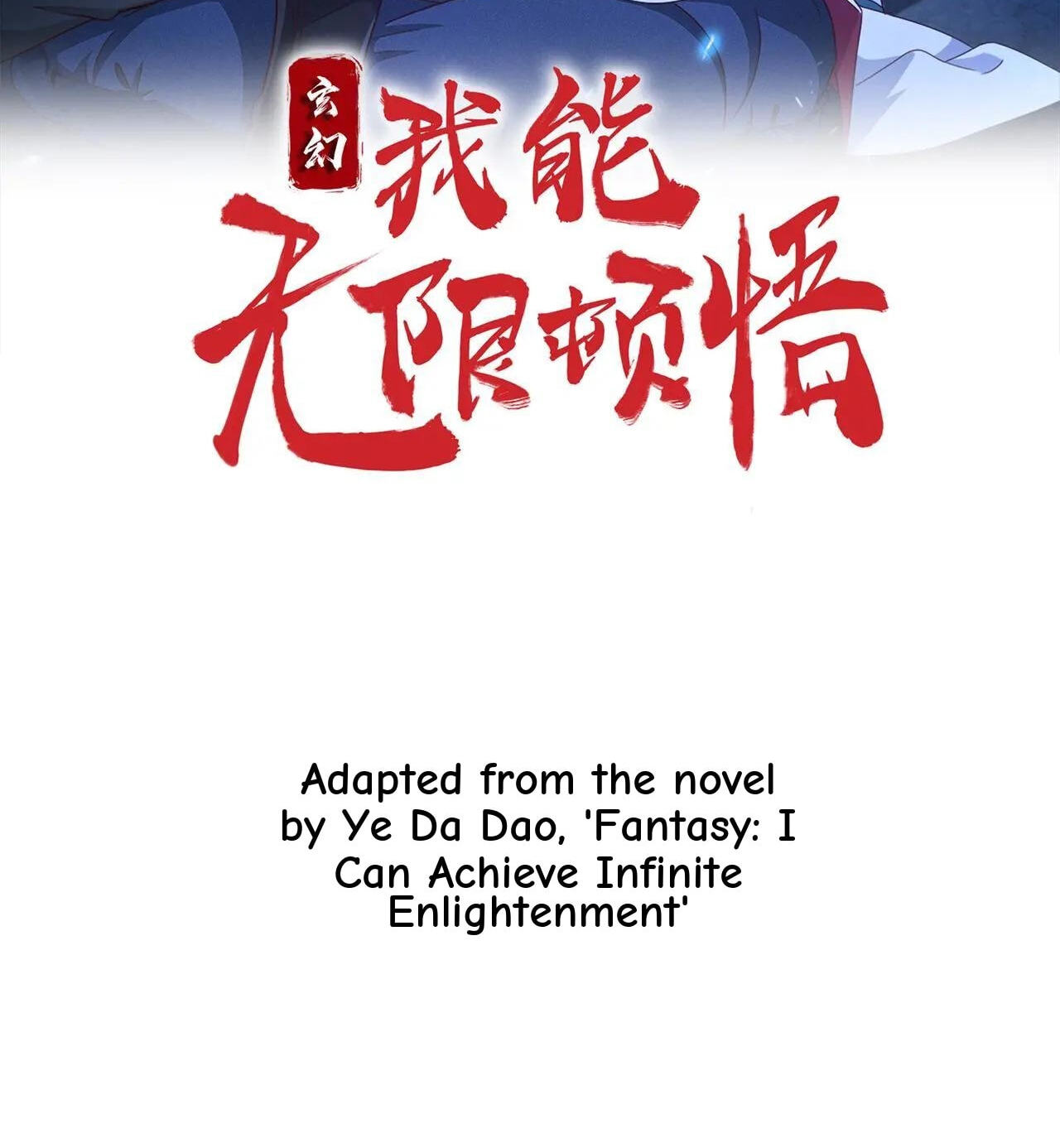 Xuanhuan, Wo Neng Wuxian Dunwu Chapter 210 page 2 - 